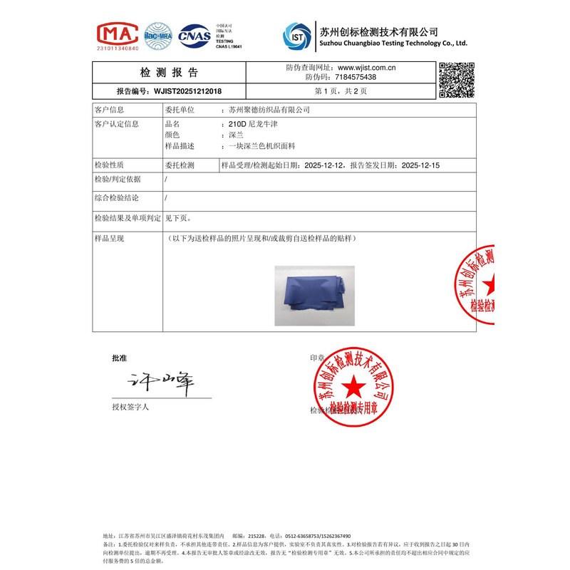 甘洛旗帜颜色的潘通色匹配与色差控制：从色卡到成品的对色要点